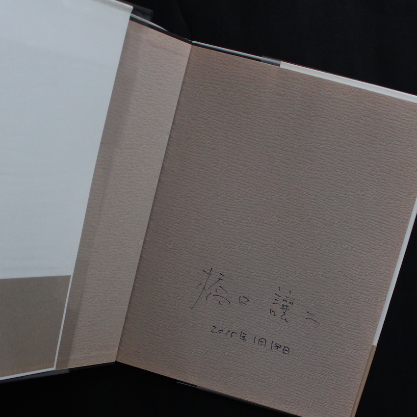 視線 / The Look（Signed, With OBI） - 橋口 譲二 / George Hashiguchi