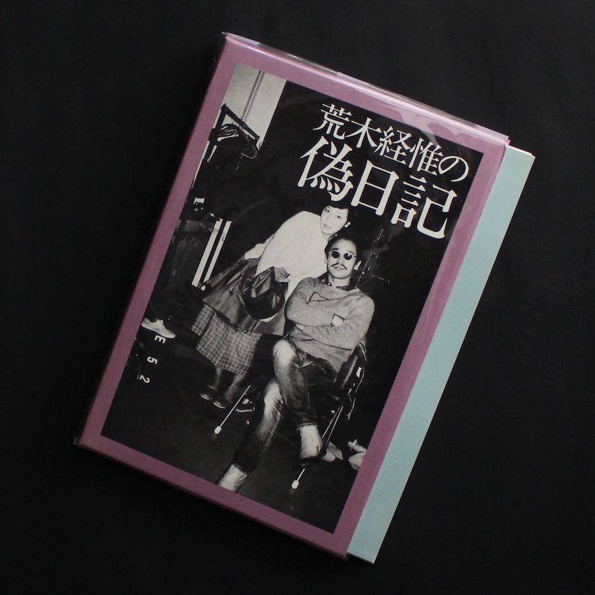bread】荒木経惟 私日記 bread】荒木経惟 私日記 bread】荒木経惟 私