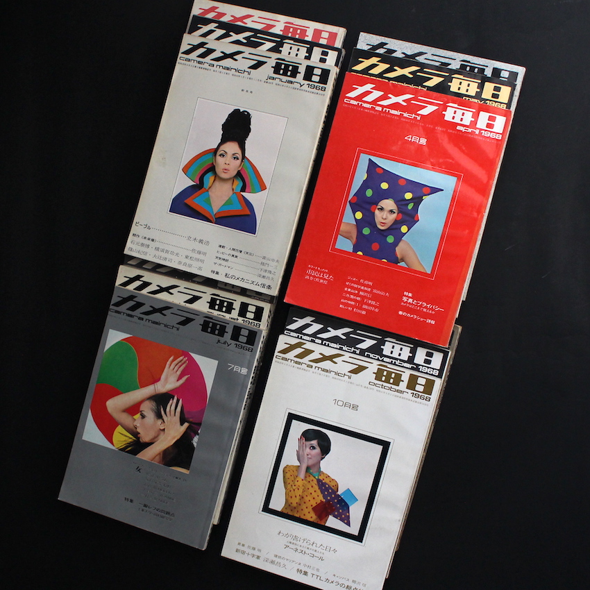 カメラ毎日 1968年・全12号 / Camera Mainichi All 12 issues 1968