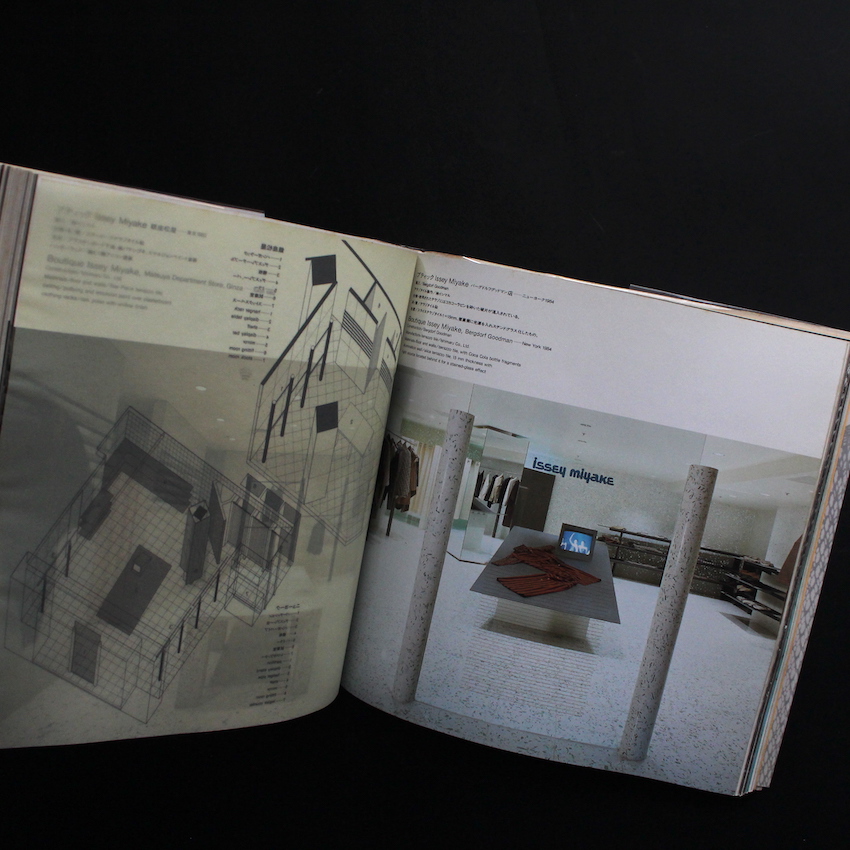 倉俣史朗 / Shiro Kuramata 1967-1987 - 倉俣 史朗 / Shiro Kuramata