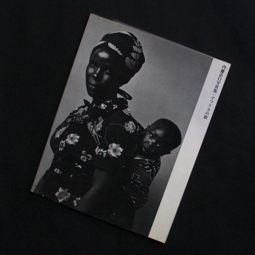 シブヤ、シブヤ / Shibuya, Shibuya（Signed, With OBI） - 石元 泰博