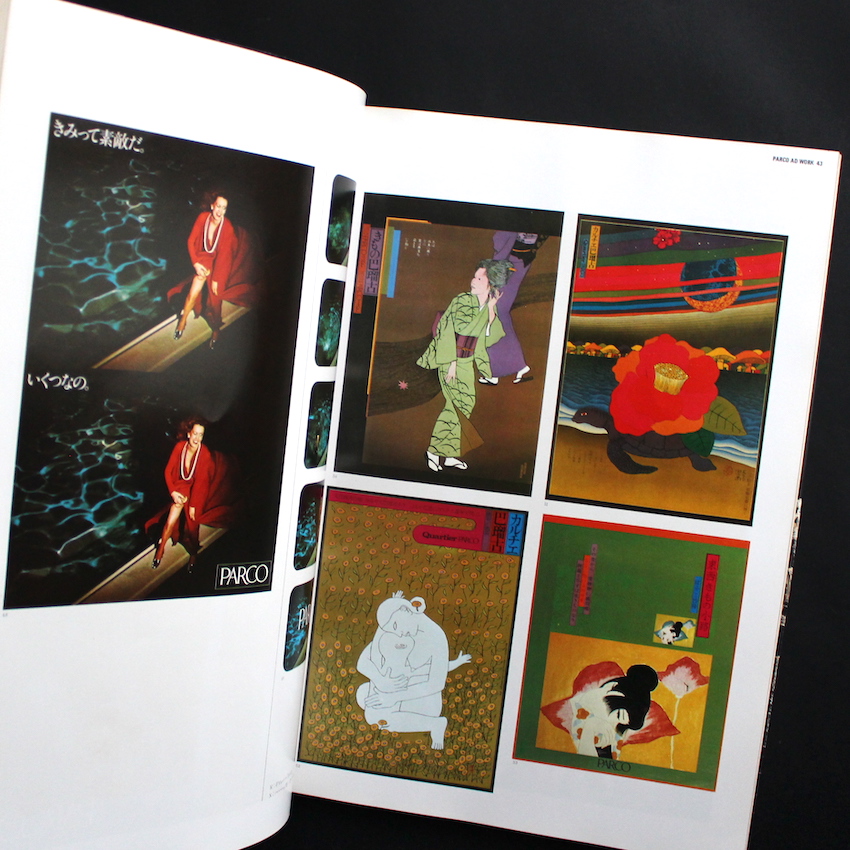 パルコのアド・ワーク / Parco Ad Work 1969-1979（With OBI）