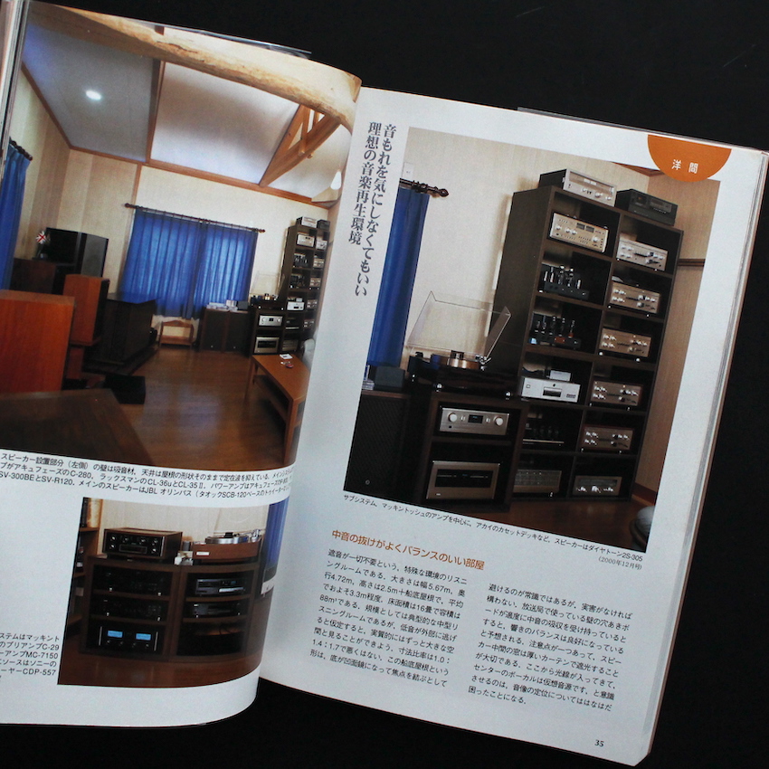 夢のリスニングルーム MJオーディオルーム・ベスト選 Amazon.co.jp: 夢