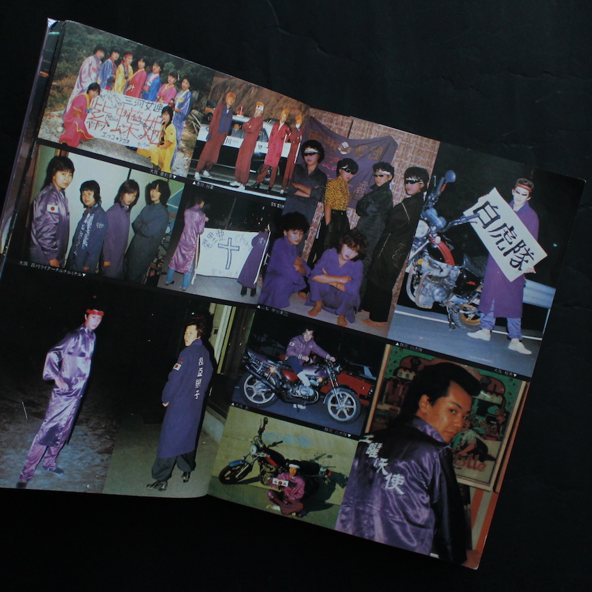 暴走列島 '81（Acceptable）