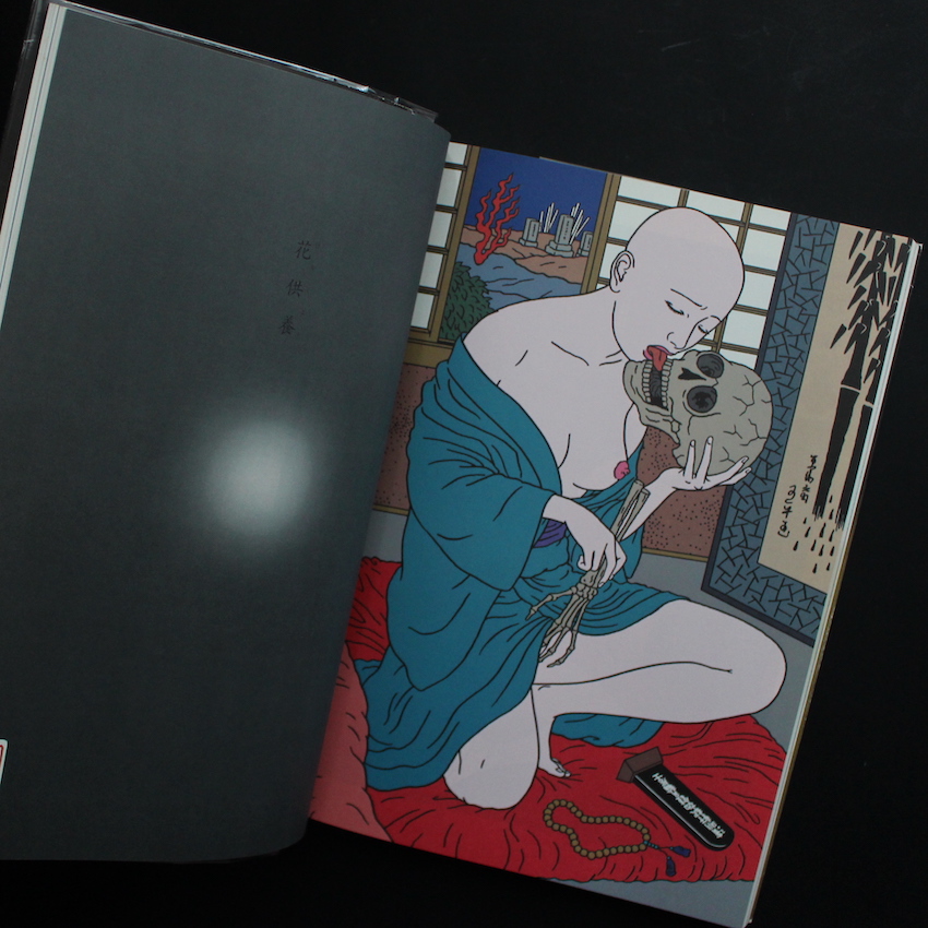 痴虫 - 佐伯 俊男 / Toshio Saeki