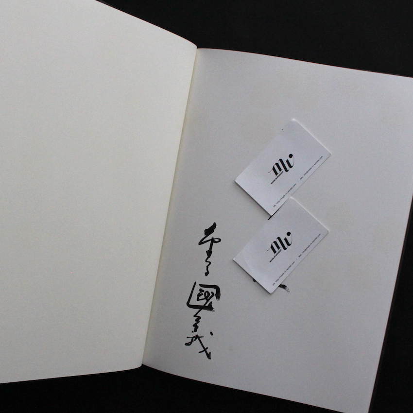 お遊戯 / Les Jeux（Signed） - 金子 國義 / Kuniyoshi Kaneko