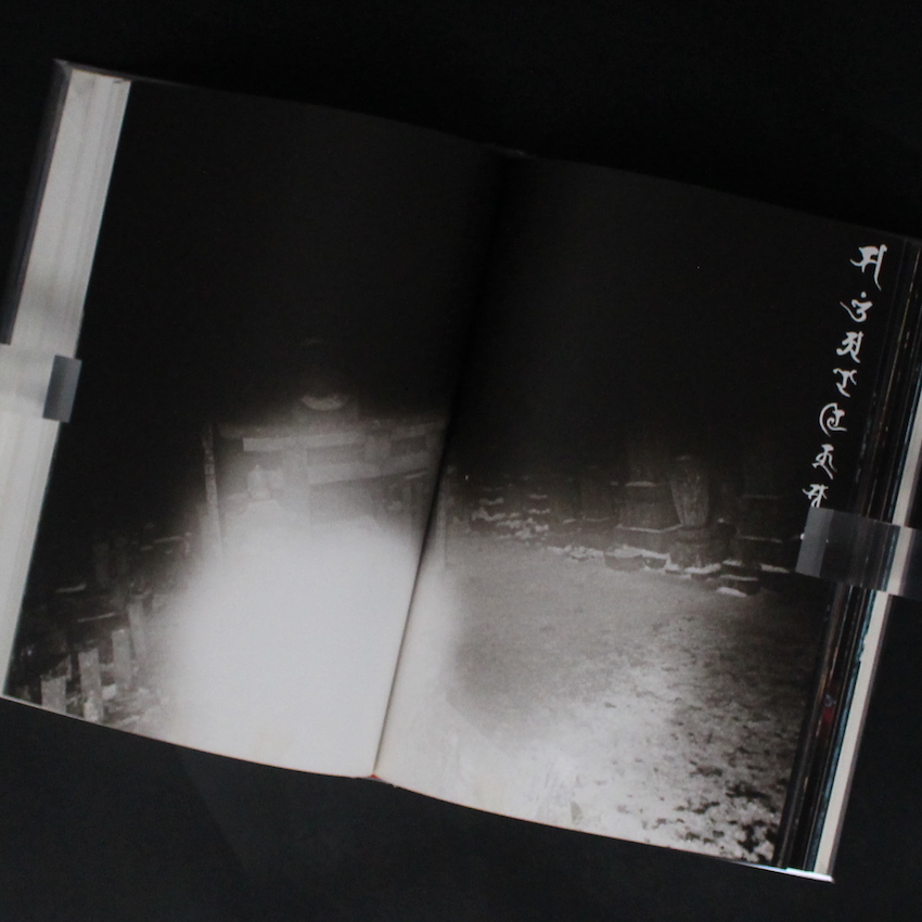 日本の聖域 2 / 空海と高野山 - 深瀬 昌久 / Masahisa Fukase