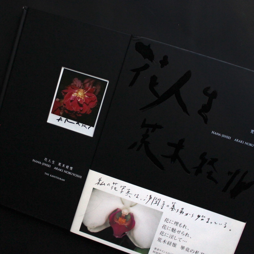 花人生 限定版 / Hana-Jinsei Limited Edition（Signed & Polaroid