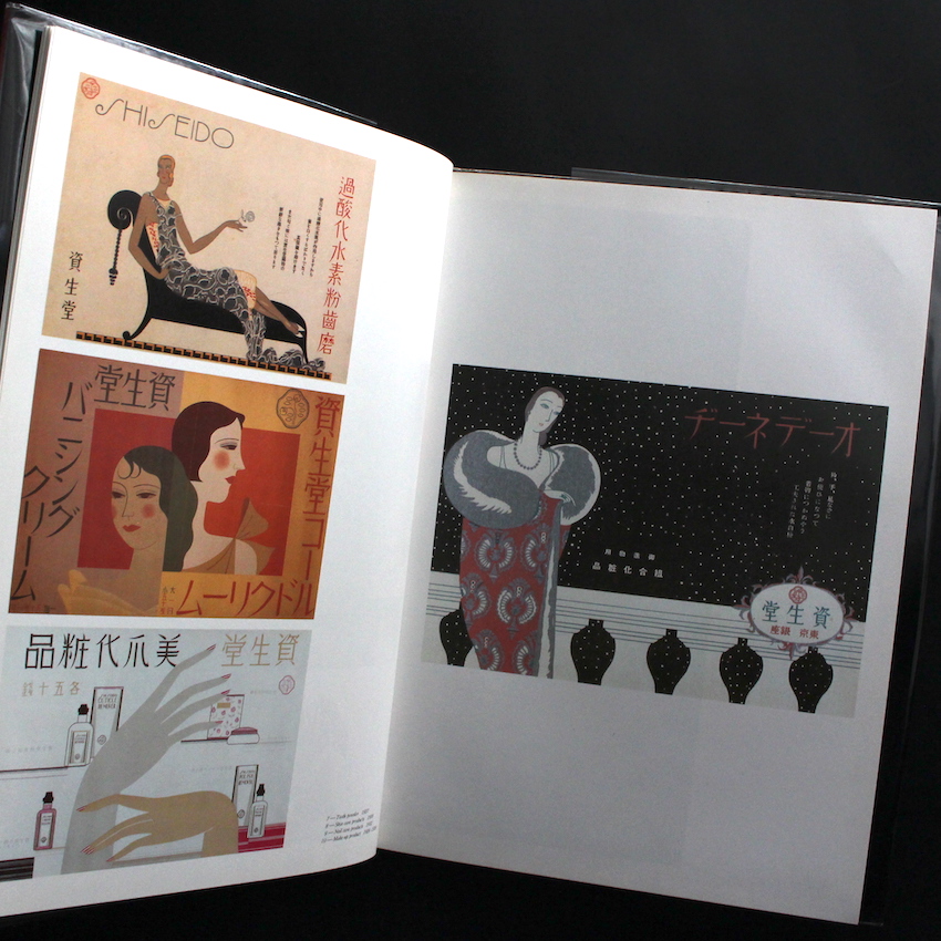 資生堂のクリエイティブワーク / Creative Works of Shiseido（English