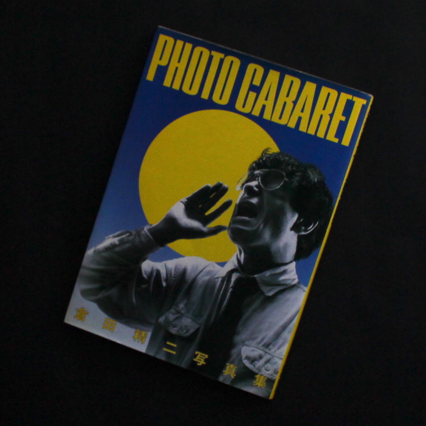 Photo Cabaret / フォト・キャバレー - 倉田 精二 / Seiji Kurata