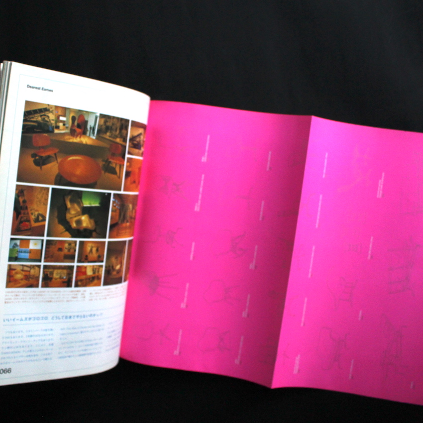 relax 2000年10月号 No.44 特集 Supreme イームズ（Acceptable）