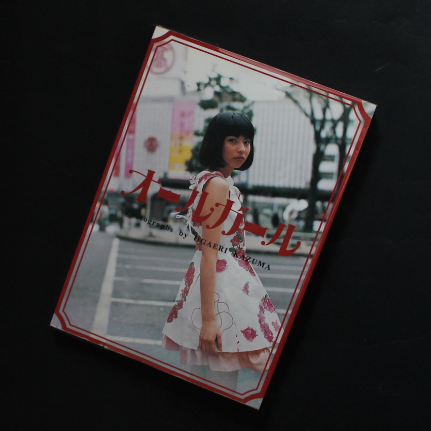 魚返一真 限定版を含むオリジナル写真集11冊セット 魚返一真 限定版