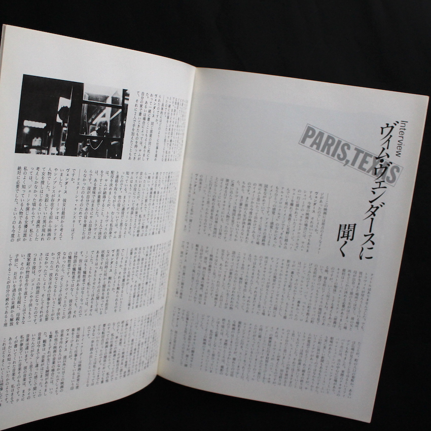 パリ, テキサス / Paris, Texas 映画パンフレット