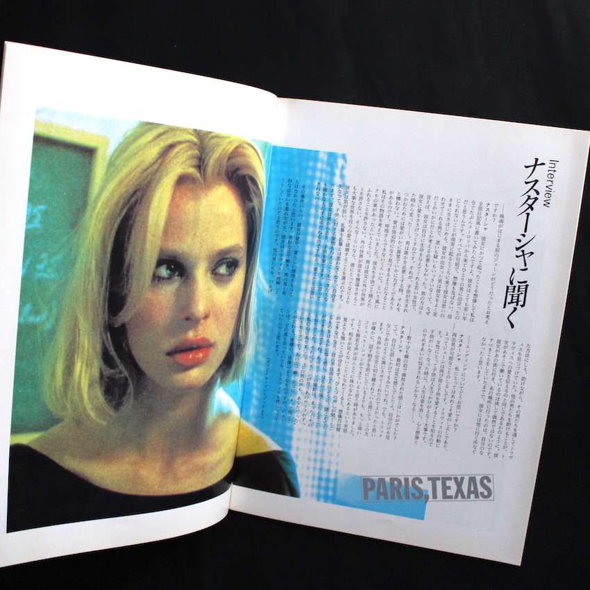 パンフレット みゆき座 映画 パリ テキサス パンフレット みゆき座