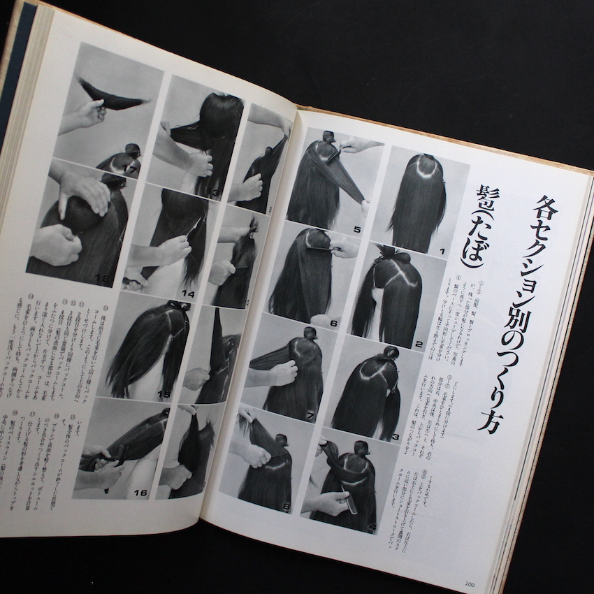 信竜淳二の新日本髪と晴れ着のアップスタイル - 信竜 淳二 / Junji Noburyu
