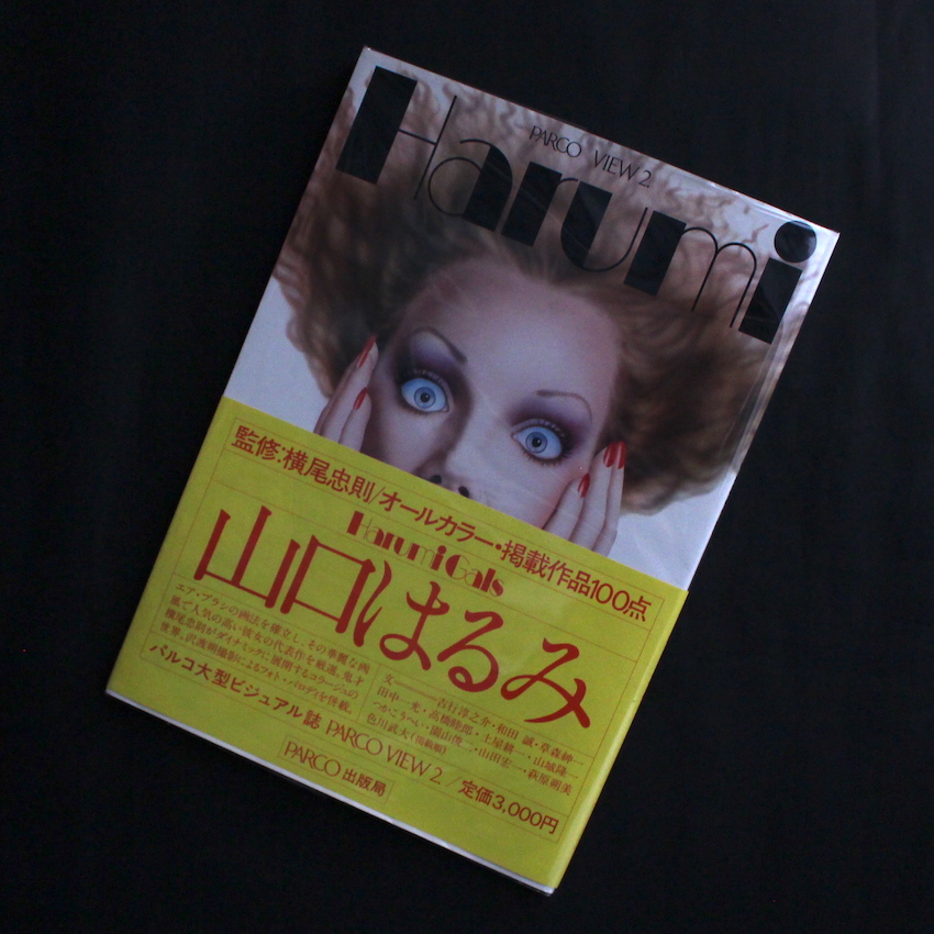Harumi Gals / Parco Views2.（Eighth Printing, With OBI） - 山口