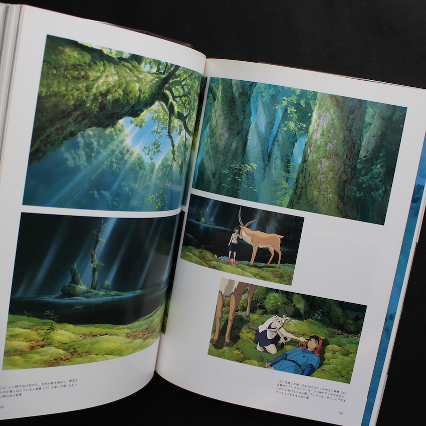もののけ姫 / The Art of The Psincess Mononoke
