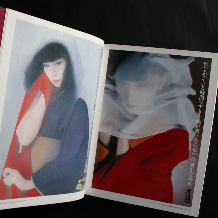 中村誠の仕事 アートディレクションとデザイン（Signed） - 中村 誠