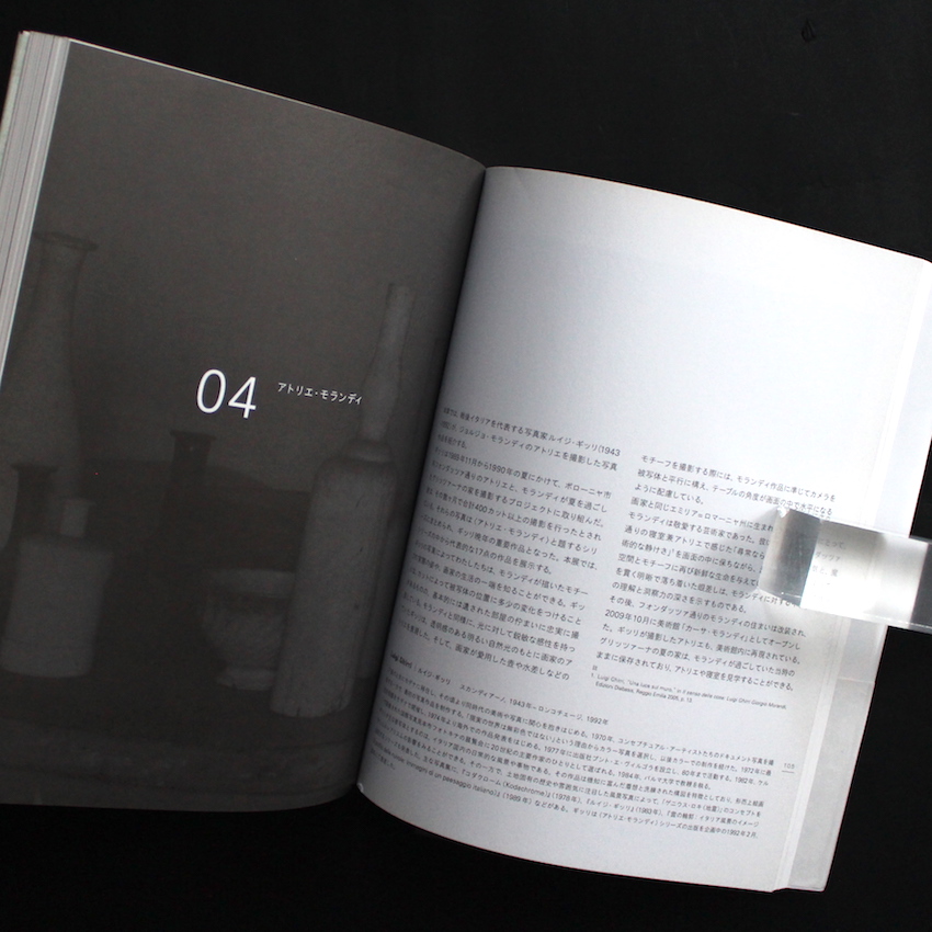 ジョルジョ・モランディ ようこそ幻の展覧会へ。 - Giorgio Morandi