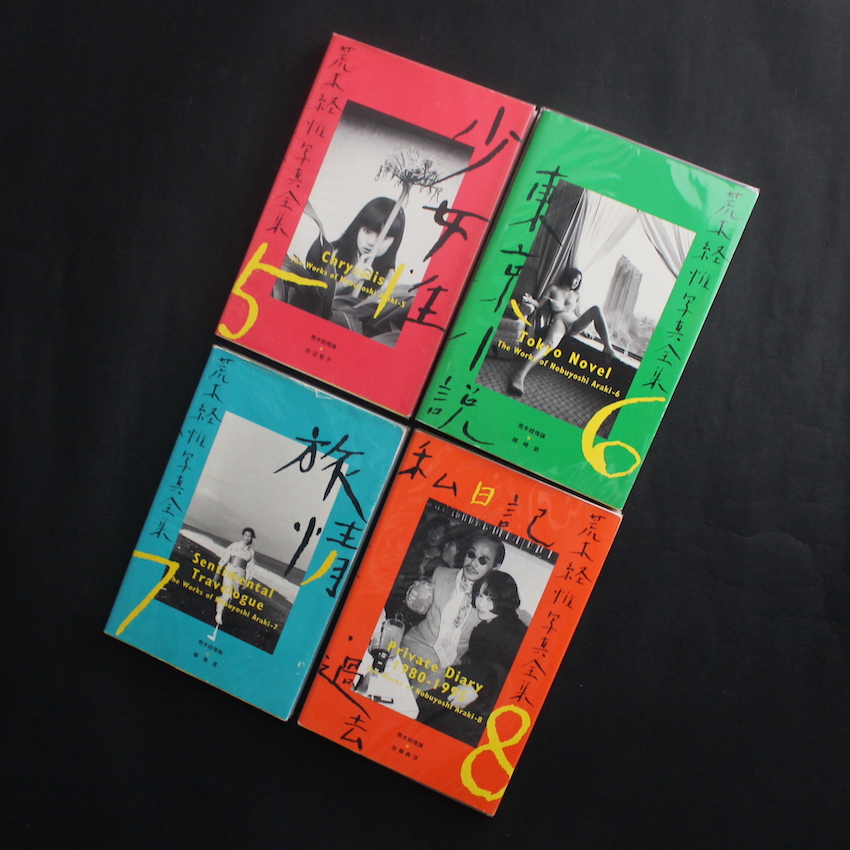 荒木経惟写真全集 全20冊 / Nobuyoshi Araki Photo Collection 20