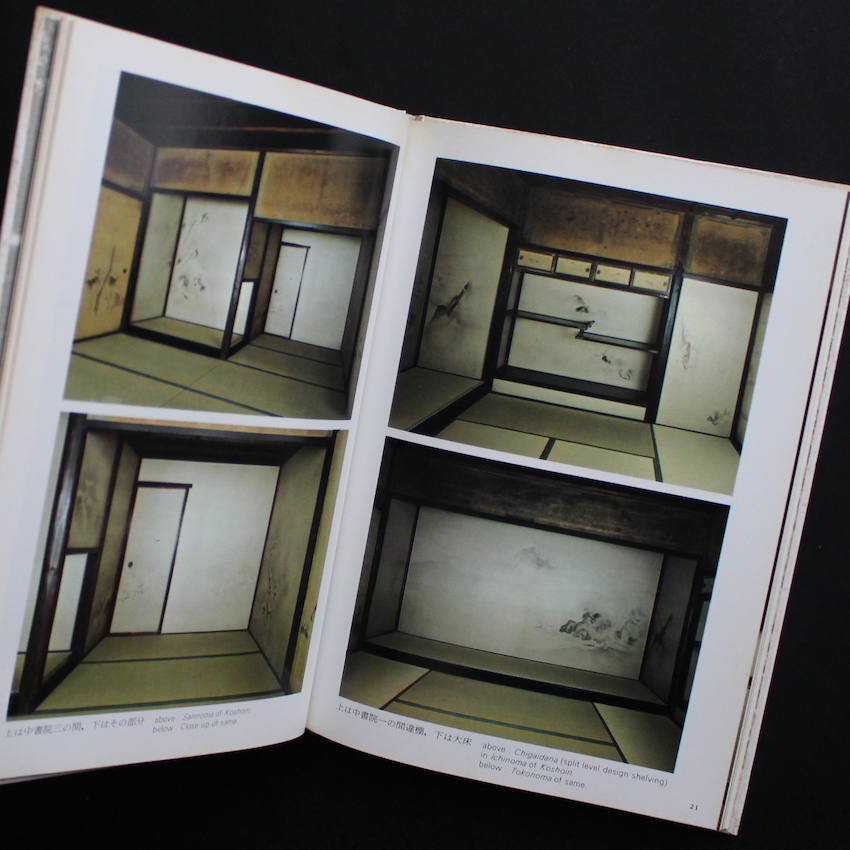 KATSURA 石元泰博『桂離宮』岩波書店 仏語版 Amazon.co.jp: 石元泰博