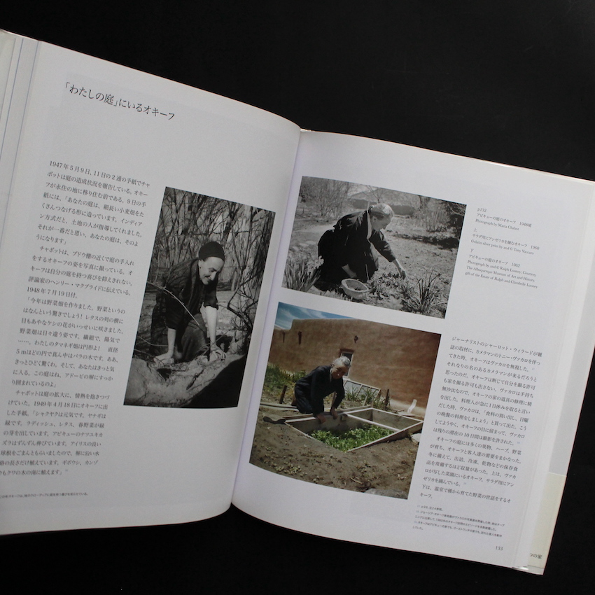 ジョージア・オキーフとふたつの家 / Georgia O'keeffe and Her Houses