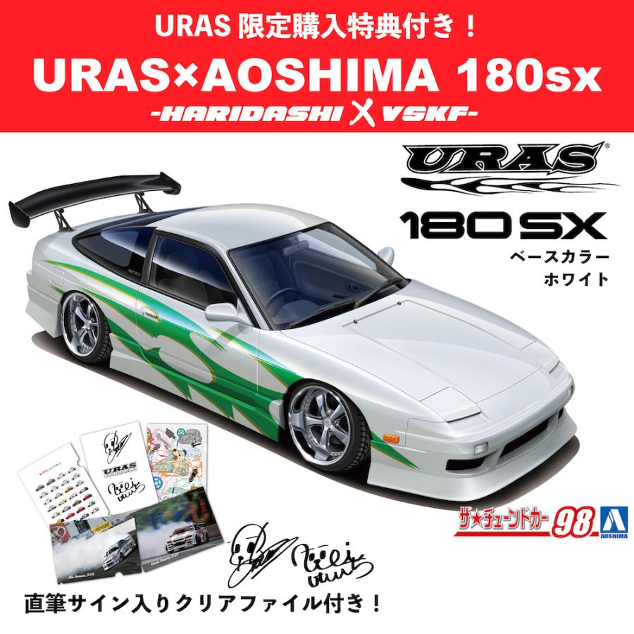 URAS x AOSHIMA Nissan 180SX Plastic Model Kit Limited Edition
