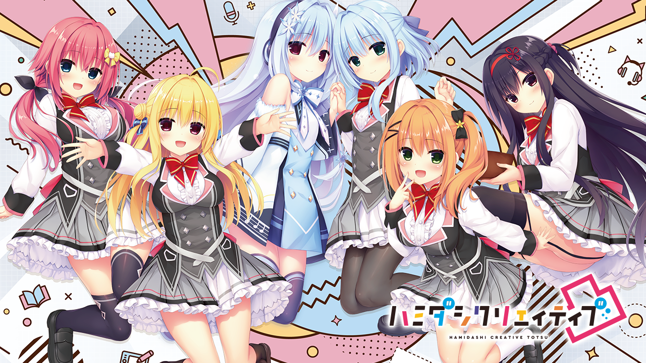 ハミダシクリエイティブ凸』発売記念抽選会開催！ | ハミダシ