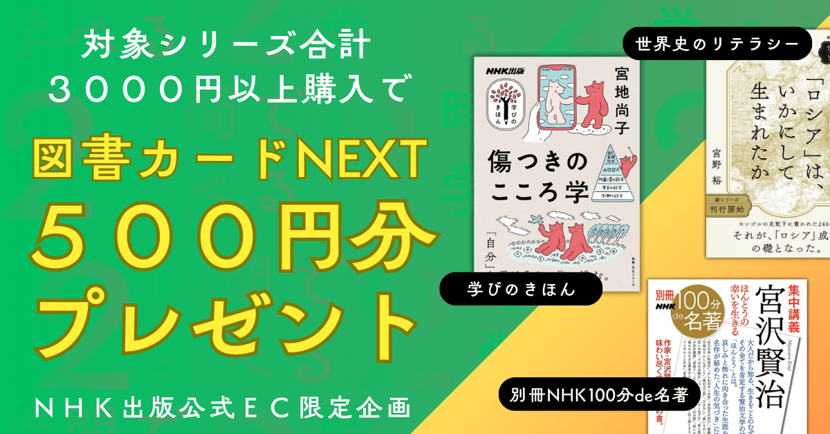 2 孔子は枯れた爺さんじゃないんだよ——佐久 協さんが読む、孔子『論語