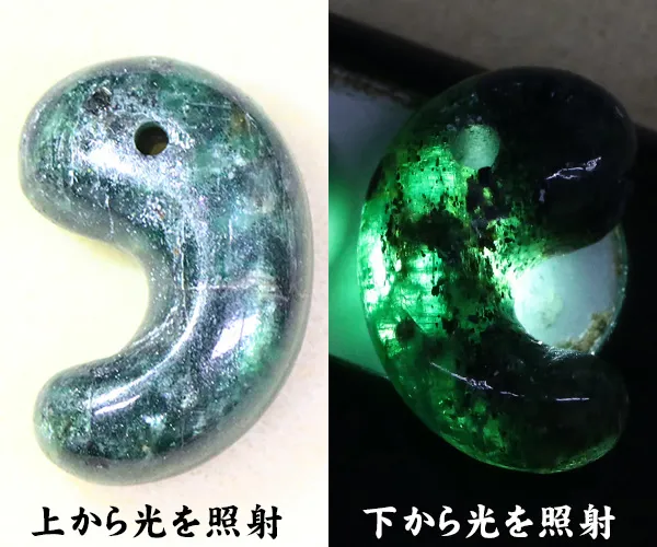 新作勾玉！)ブルーグリーンカイヤナイト出雲型勾玉 モザンビーク産