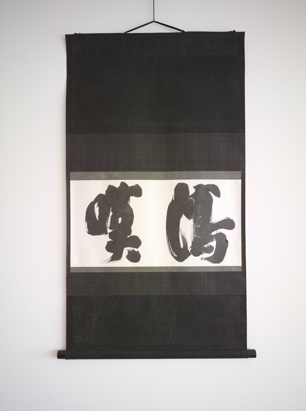 渋谷区立松濤美術館「杉本博司 本歌取り 東下り」にて9/16より開催