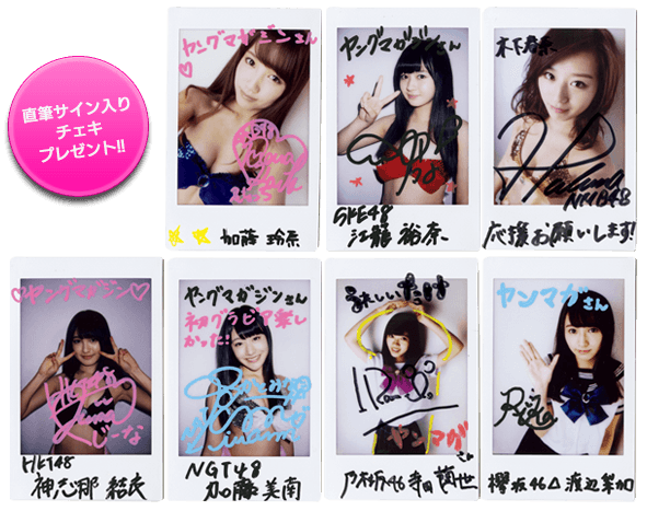 巻末グラビア登場した全AKBグループ＆坂道シリーズ（乃木坂46＆欅坂46