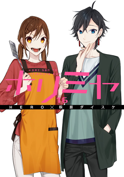 ホリミヤ | Gファンタジー | SQUARE ENIX