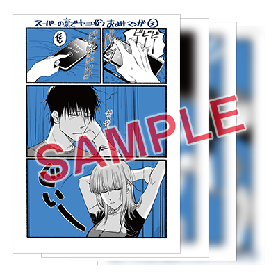 BGC『スーパーの裏でヤニ吸うふたり』1巻 8/25(木)発売記念フェア開催