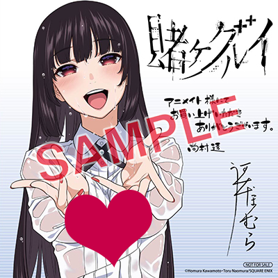 賭ケグルイ』16巻・『賭ケグルイ双』13巻 2冊同時発売記念フェア開催