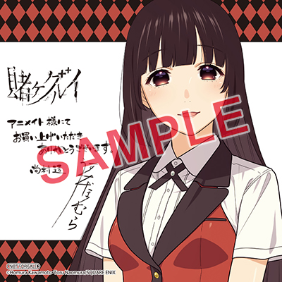 GCJ『賭ケグルイ』17巻・GCJ『賭ケグルイ双』14巻・GCJ『賭ケグルイ