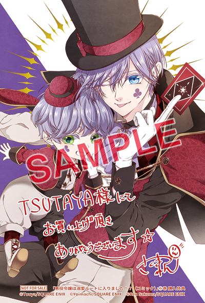 GCUP!『悪役令嬢は溺愛ルートに入りました！？（コミック）』5巻 12/6