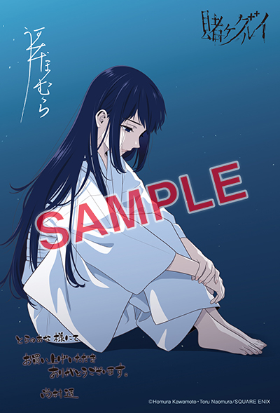 GCJ『賭ケグルイ』18巻 7/22（月）発売記念フェア開催！！ | SQUARE ENIX