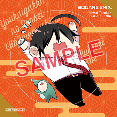 GFC『妖怪学校の先生はじめました！』17巻 9/27（金）発売記念フェア