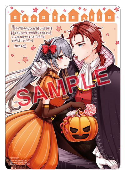 GCUP!『聖女が「甘やかしてくれる優しい旦那様」を募集したら国王陛下