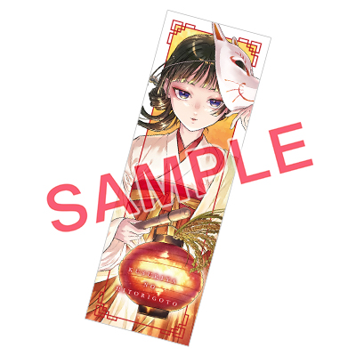 BGC『薬屋のひとりごと』15巻 3/25(火)発売記念フェア開催