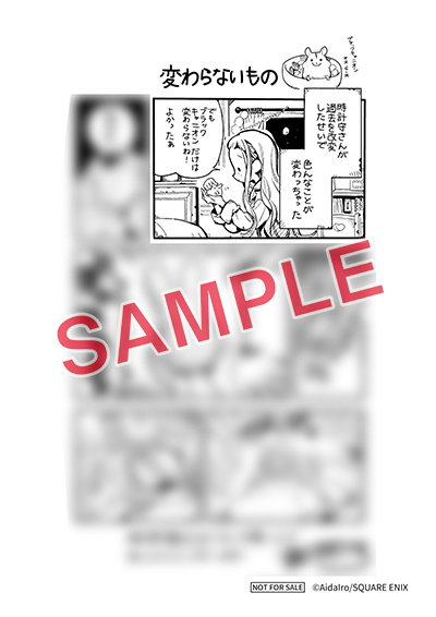 GFC『地縛少年 花子くん』24巻 6/26(木)発売記念フェア開催