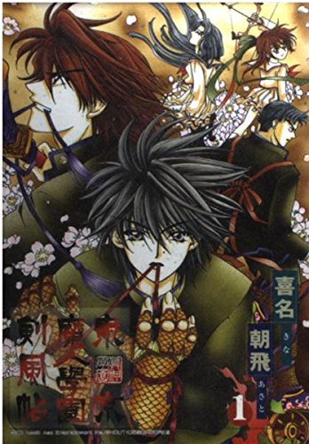 東京魔人學園剣風帖 1 | SQUARE ENIX