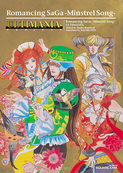 ロマンシング サガ -ミンストレルソング- アルティマニア | SQUARE ENIX