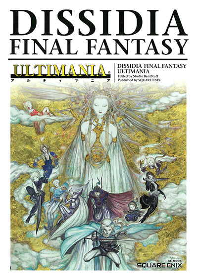 ニンテンドーDS版】クロノ・トリガー アルティマニア | SQUARE ENIX