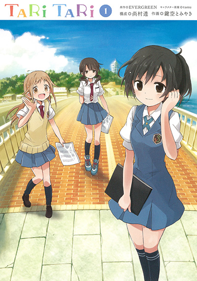 ハッピーシュガーライフ 11 Extra Life（完） | SQUARE ENIX