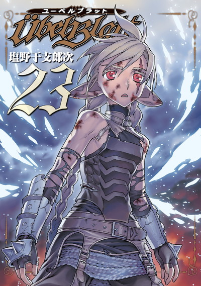 Übel Blatt～ユーベルブラット～ 23（完） | SQUARE ENIX