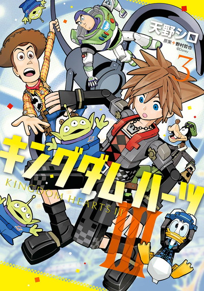 天野シロ ART WORKS KINGDOM HEARTS | SQUARE ENIX