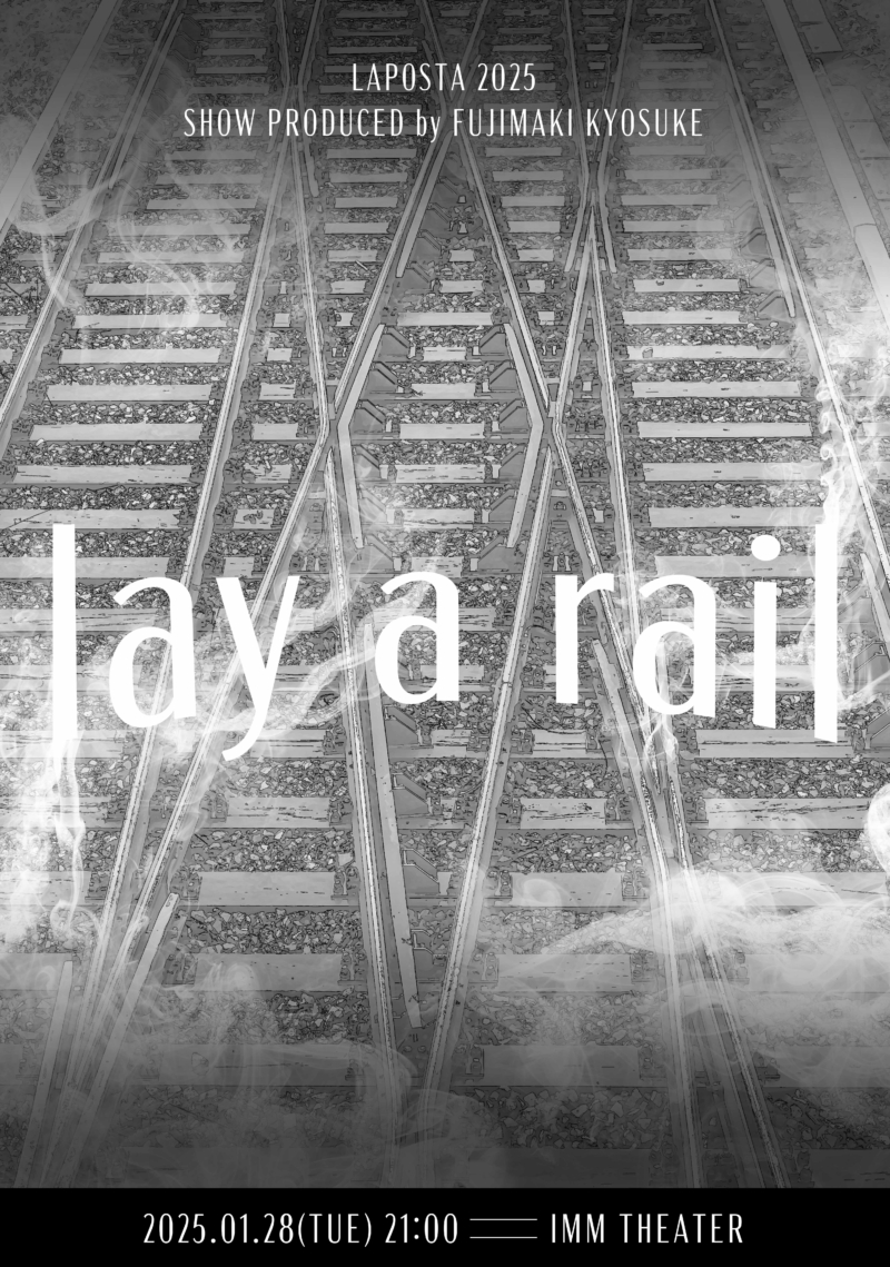 INI 藤牧京介、自らが企画・演出を考えた特別なソロステージ『LAPOSTA