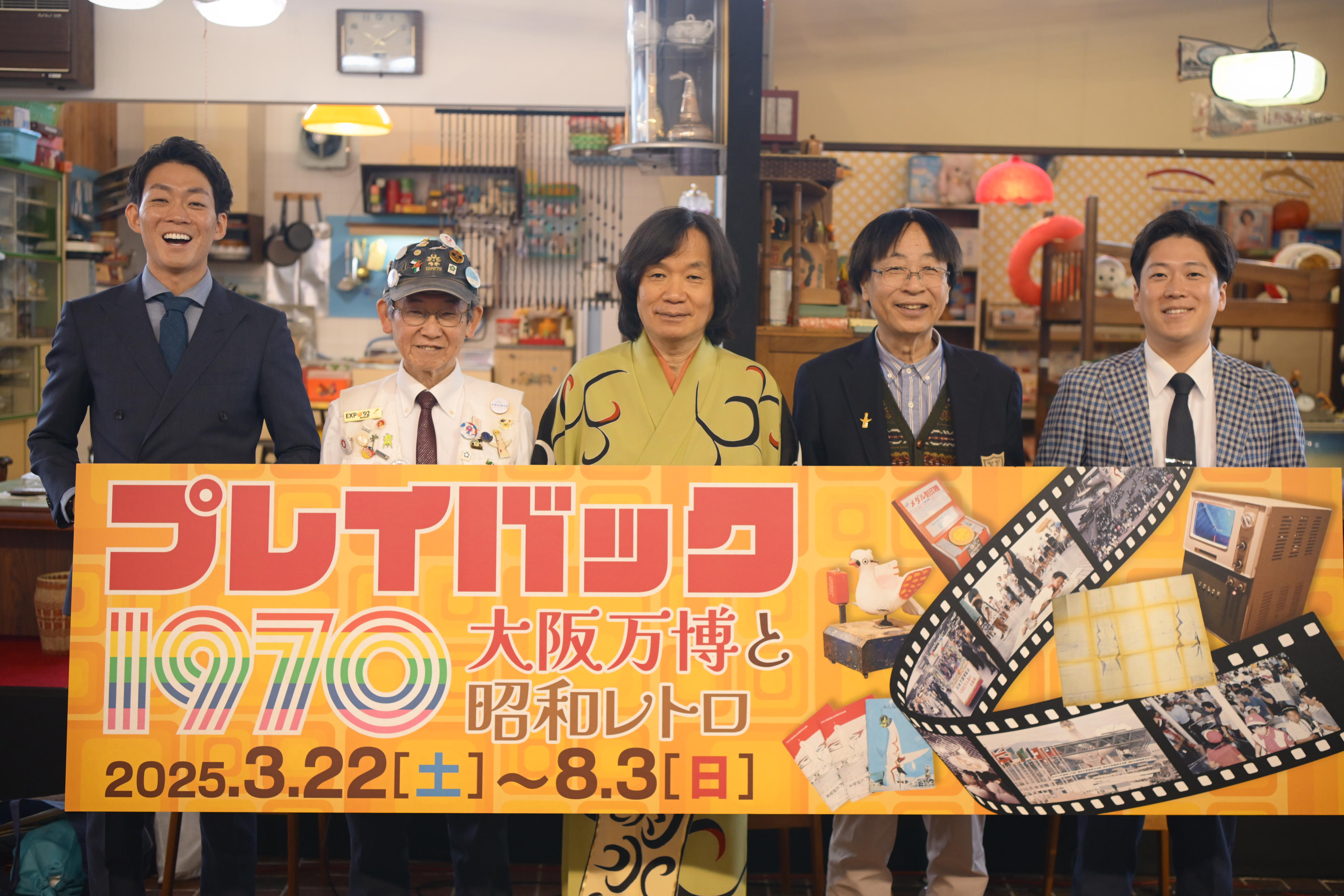 レトログッズで振り返る「1970年大阪万博」特別展が開催! 太陽の塔